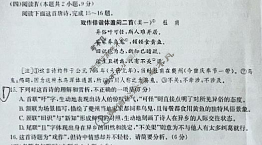 内蒙古金太阳2026届高三考试11月联考(NM)语文试题