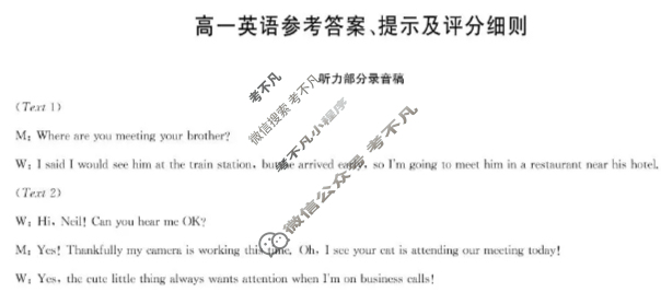 [九师联盟]福建省2025-2026学年高一期中考(FJ)英语答案