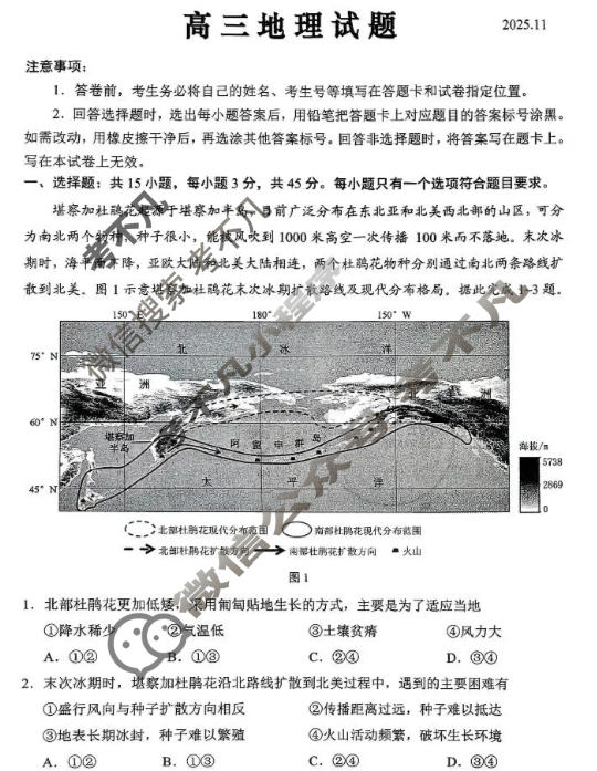 聊城市2025-2026学年高三第一学期期中教学质量检测(2025.11)地理试题