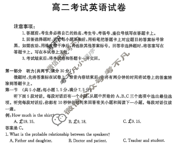辽宁省金太阳2025-2026学年高二考试试卷11月联考(11.13)英语试题
