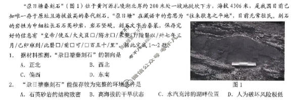 [重庆康德]2026年重庆市普通高中学业水平选择性考试 高三11月调研测试卷地理试题
