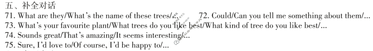 [文博志鸿]八年级河南省2025-2026学年第一学期期中段调研试卷英语(人教版)答案