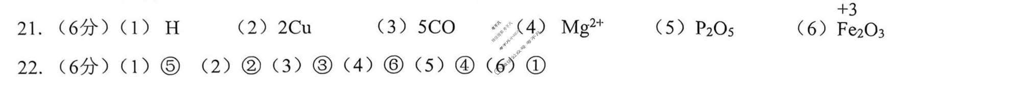 玉林市2025年秋季期期中教育质量监测与评价题九年级(11月)化学答案