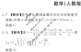 [青桐鸣]2026届普通高等学校招生全国统一考试高三11月联考数学(人教版)答案
