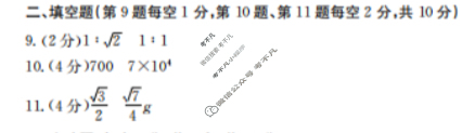 龙岩市金太阳一级校联盟2025-2026学年第一学期高一半期考联考物理答案
