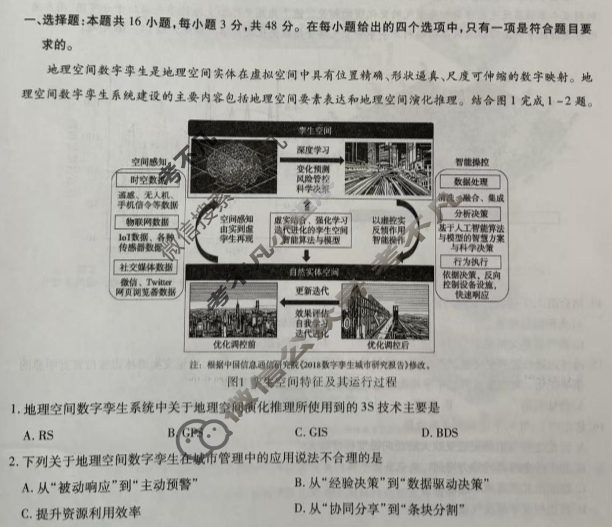 江淮十校2026届高三第二次联考(2025.11)地理试题