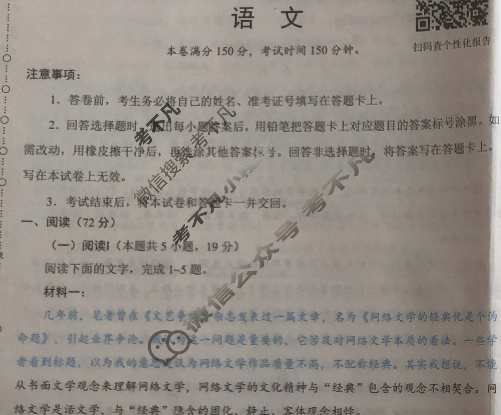 [学科网]2026届高三11月大联考语文(新课标卷D)试题
