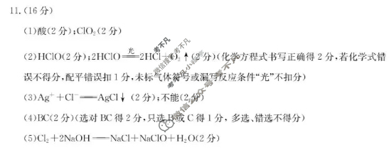 宁德市金太阳第三教研共同体2025-2026学年第一学期高一期中质量检测化学答案