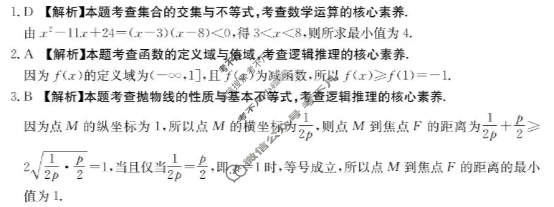 河南省金太阳2026届高三考试11月联考(HEN)数学C2答案