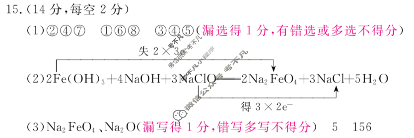 2025-2026学年第一学期高一年级期中考试(HB)化学-SJ答案
