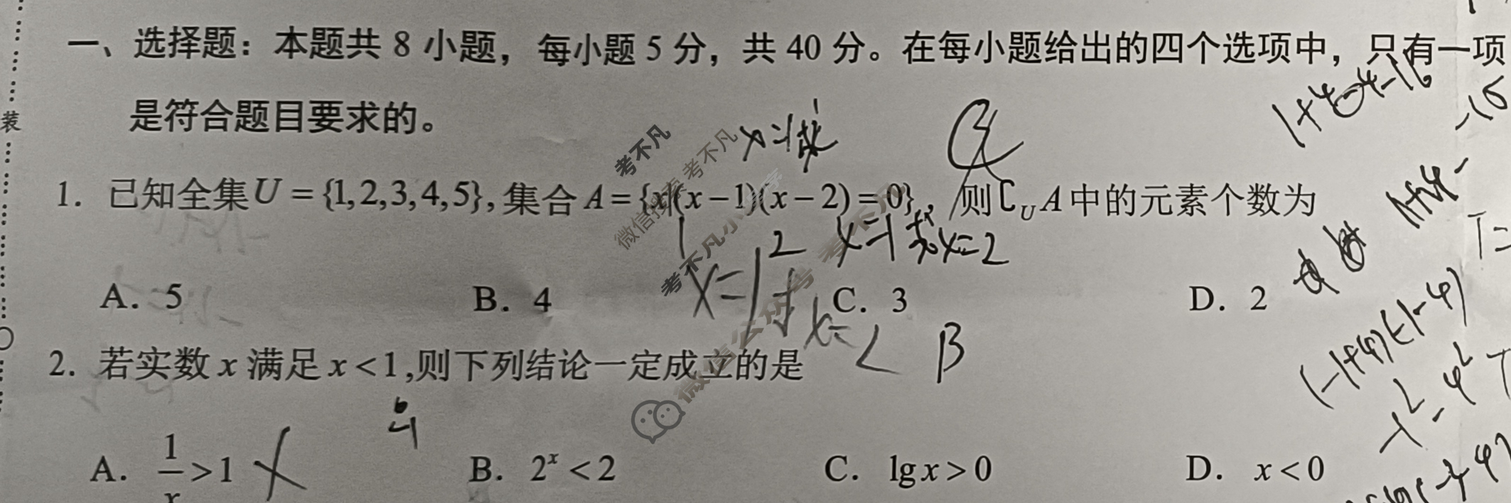 [学科网]2026届高三11月大联考数学(新课标卷)试题