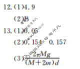 龙岩市金太阳一级校联盟2025-2026学年第一学期高三半期考联考物理答案