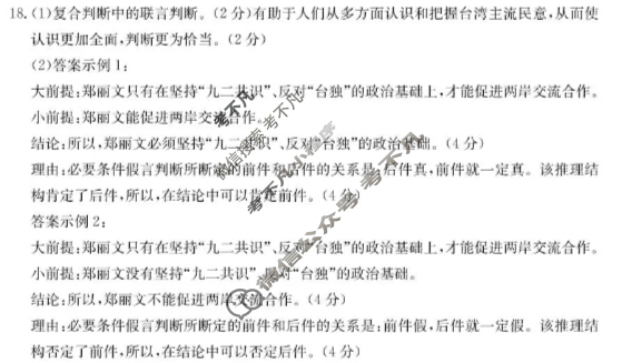 福建省金太阳龙岩市非一级达标校2025-2026学年第一学期高三半期考政治答案