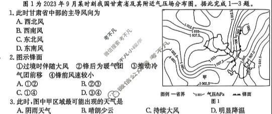 江西省2025-2026学年高二试卷11月联考(11.12)地理试题