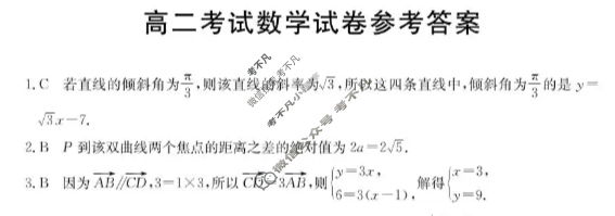 辽宁省金太阳2025-2026学年高二考试试卷11月联考(11.13)数学答案
