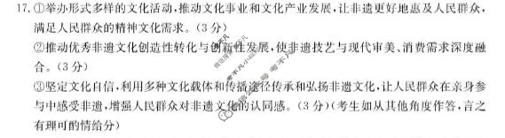 辽宁省金太阳2025-2026学年高三考试试卷11月联考(11.14)政治答案