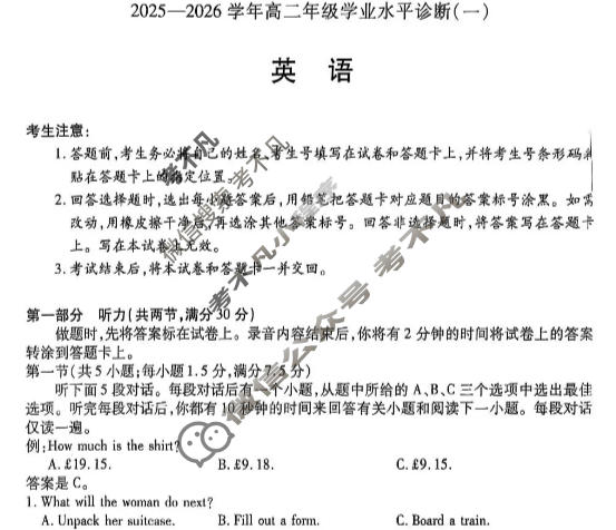 [天一大联考]焦作市普通高中2025-2026学年(上)高二年级期中考试英语试题