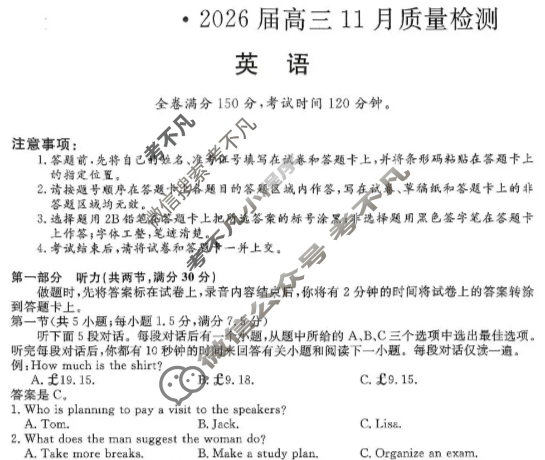 [金科大联考]2026届高三11月质量检测(HB)英语试题