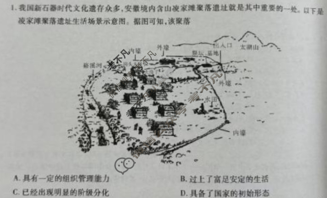 江淮十校2026届高三第二次联考(2025.11)历史试题