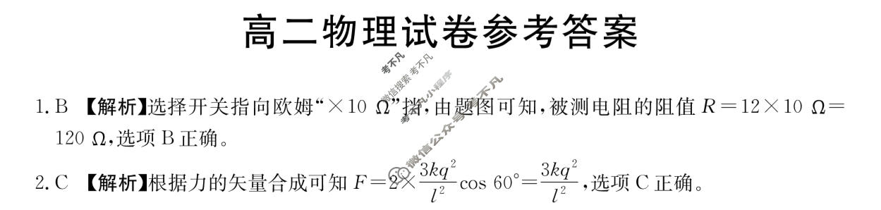 江西省2025-2026学年高二试卷11月联考(11.12)物理答案