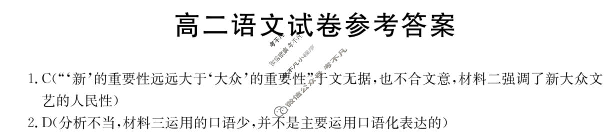 江西省2025-2026学年高二试卷11月联考(11.12)语文答案