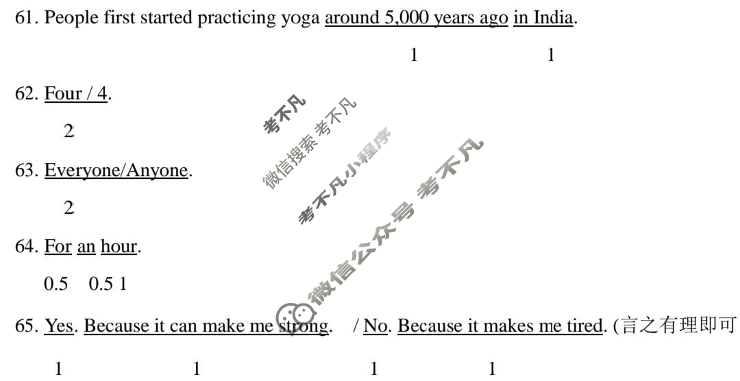 福清市2025-2026学年第一学期八年级校内期中质量检测(11月)英语答案