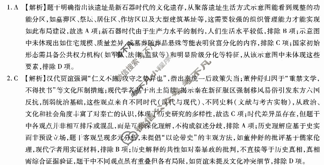 江淮十校2026届高三第二次联考(2025.11)历史答案