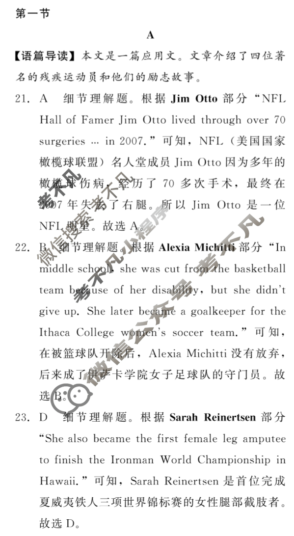 [青桐鸣]2026届普通高等学校招生全国统一考试高三11月联考英语(全国二卷)答案