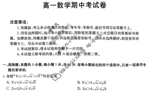 云南省金太阳2025-2026学年高一期中考试卷(11.13)数学试题