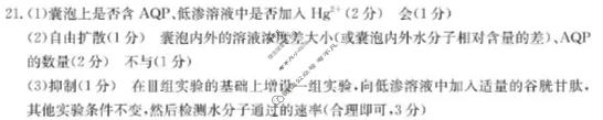 辽宁省金太阳2025-2026学年高三考试试卷11月联考(11.14)生物答案