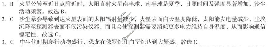 [1号卷]A10联盟2026届高三上学期11月期中质量检测地理答案