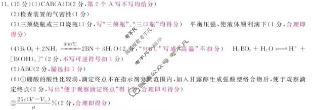 福建省2025-2026学年上学期高三百校11月联合测评(FJ)化学答案