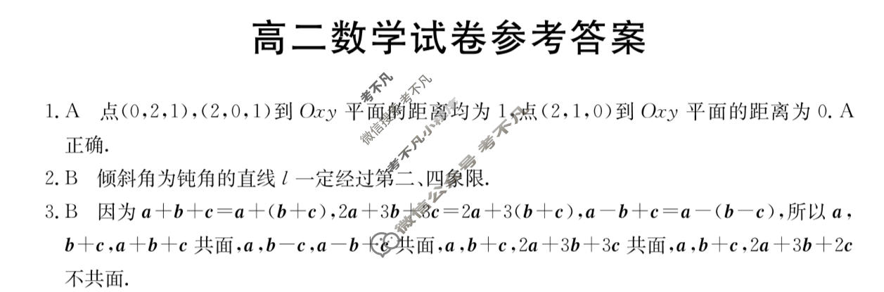江西省2025-2026学年高二试卷11月联考(11.12)数学答案