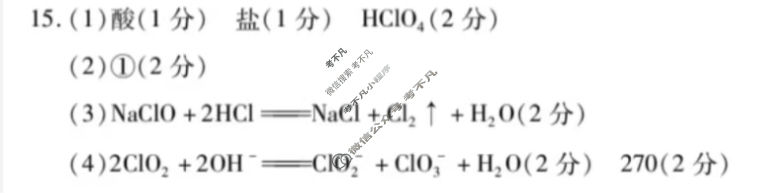 [天一大联考]海南省2025-2026学年高一年级学业水平诊断(一)1化学答案