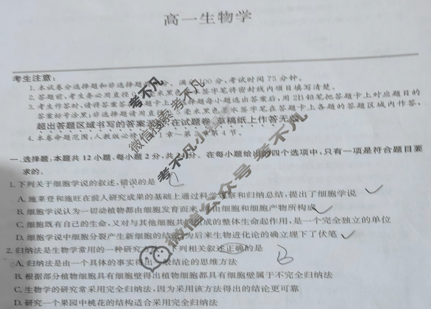 [九师联盟]江西省2025-2026学年高一11月考(JX)生物试题
