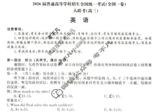 [青桐鸣]2026届普通高等学校招生全国统一考试高三11月联考英语(全国一卷)试题