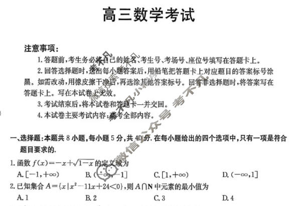 甘肃省金太阳2026届高三考试11月联考(GS)数学C2试题