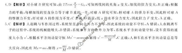 [金科大联考]2026届高三11月质量检测(HB)物理答案
