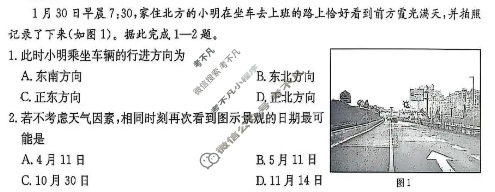 辽宁省金太阳2025-2026学年高三考试试卷11月联考(11.14)地理试题