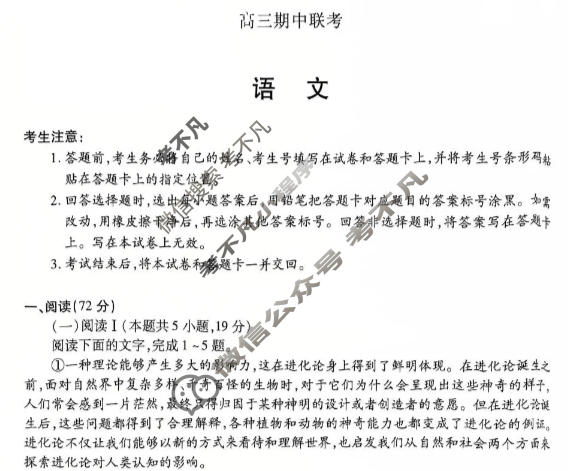 [天一大联考]2026届高三期中联考语文试题