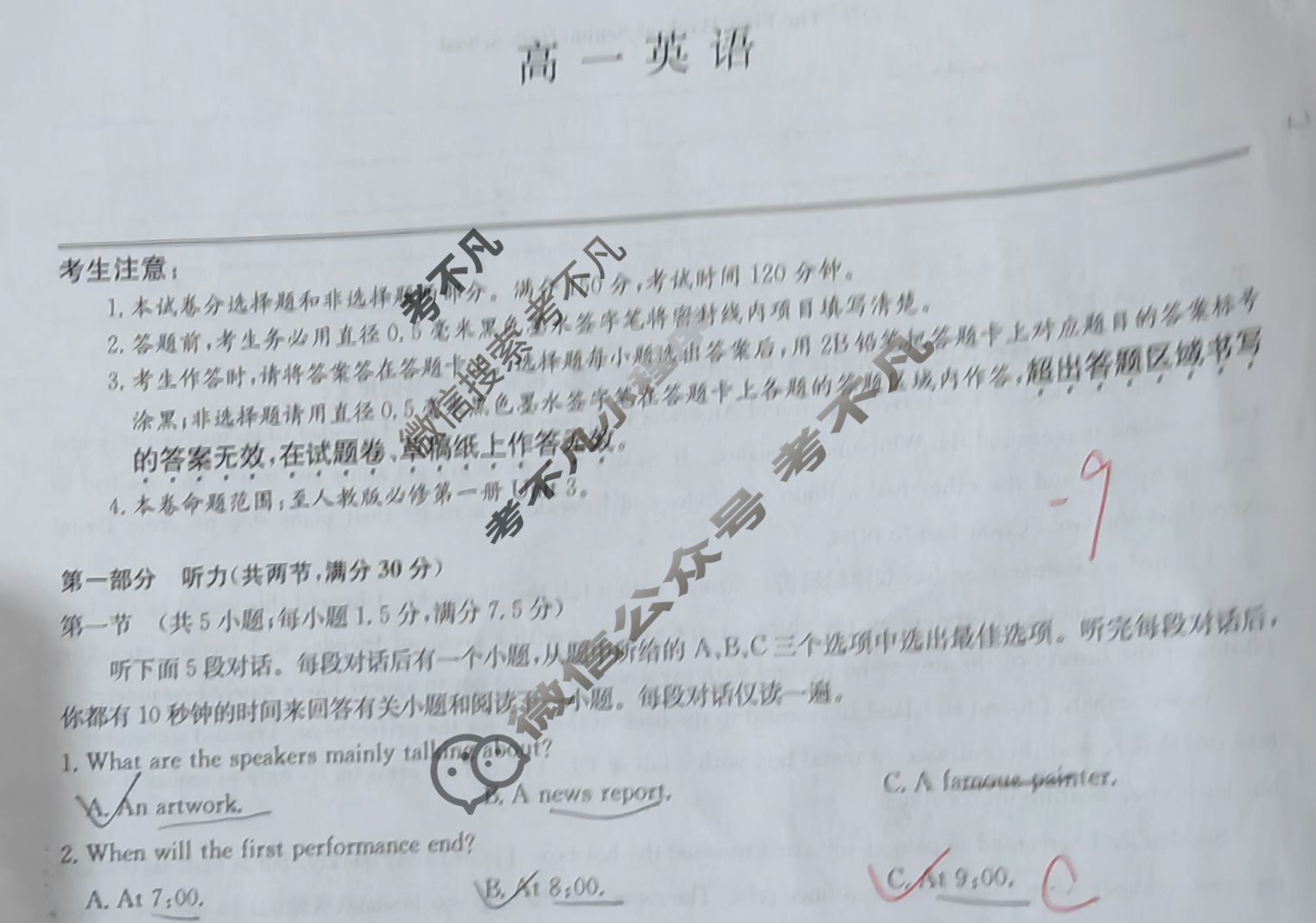 [九师联盟]江西省2025-2026学年高一11月考(JX)英语试题