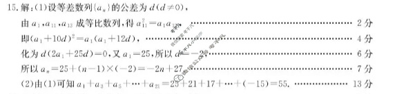 宁德市金太阳第三教研共同体2025-2026学年第一学期高二期中质量检测数学答案