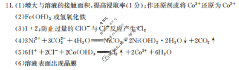 龙岩市金太阳一级校联盟2025-2026学年第一学期高三半期考联考化学答案