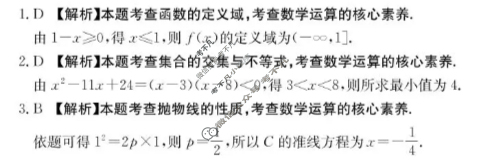 甘肃省金太阳2026届高三考试11月联考(GS)数学C2答案