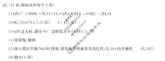 德州市2025-2026学年高三上学期考试(2025.11)化学答案