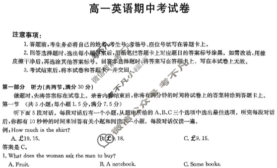 云南省金太阳2025-2026学年高一期中考试卷(11.13)英语试题