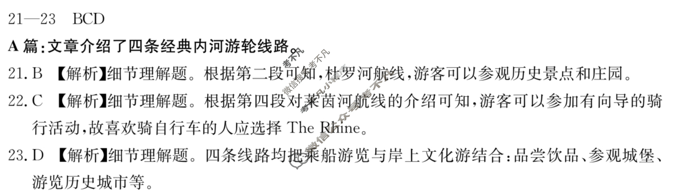 广东省湛江市金太阳2025-2026学年高一11月联考(11.12)英语答案