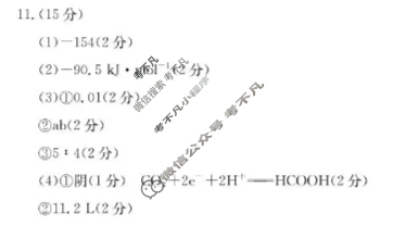宁德市金太阳第三教研共同体2025-2026学年第一学期高二期中质量检测化学答案