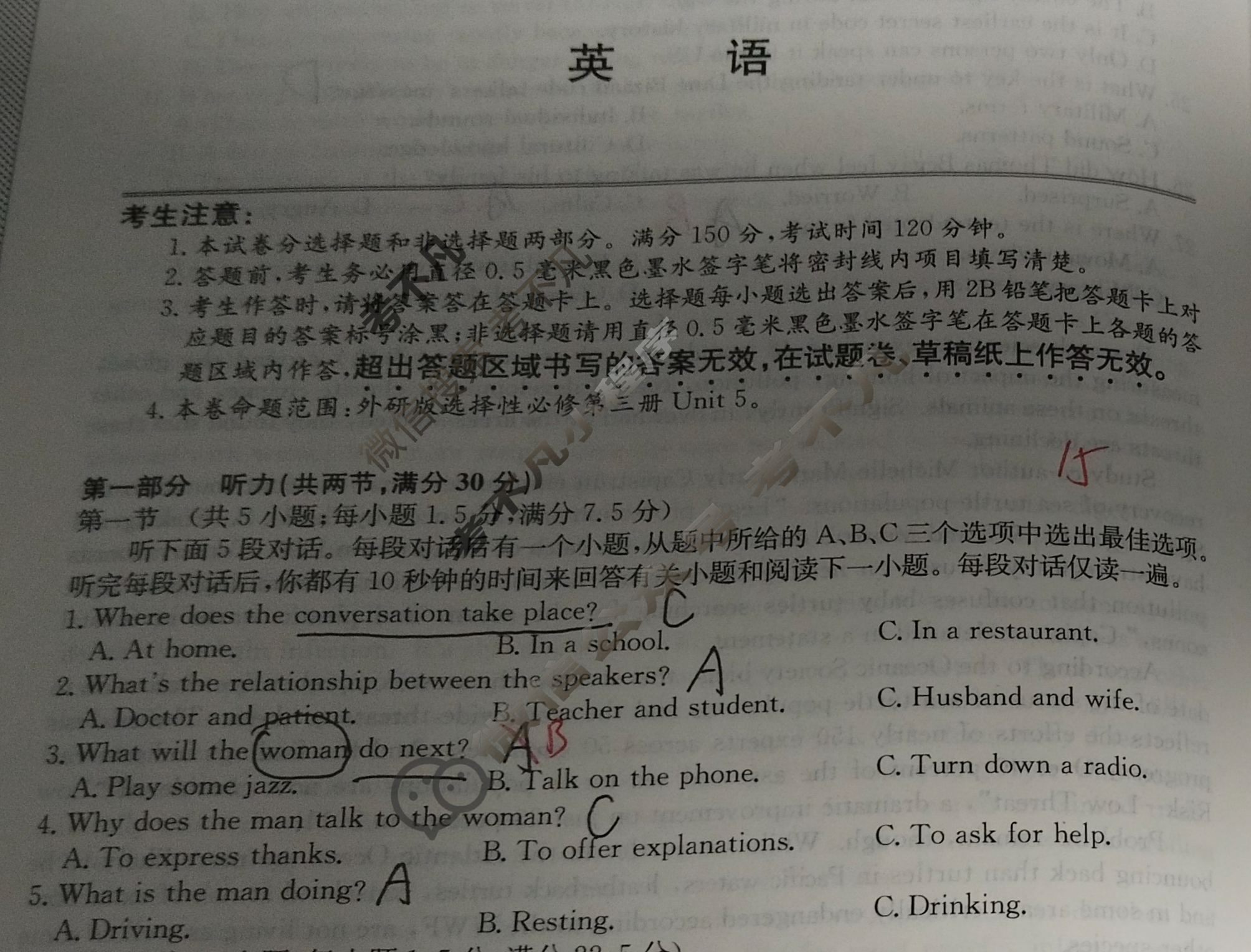 宁夏2026届灵武市第一中学高三第一学期期中测试卷(26-T-265C)英语试题