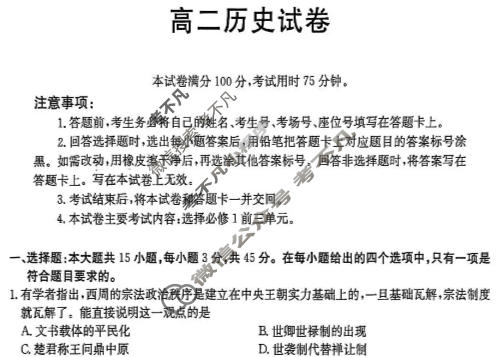 江西省2025-2026学年高二试卷11月联考(11.12)历史试题